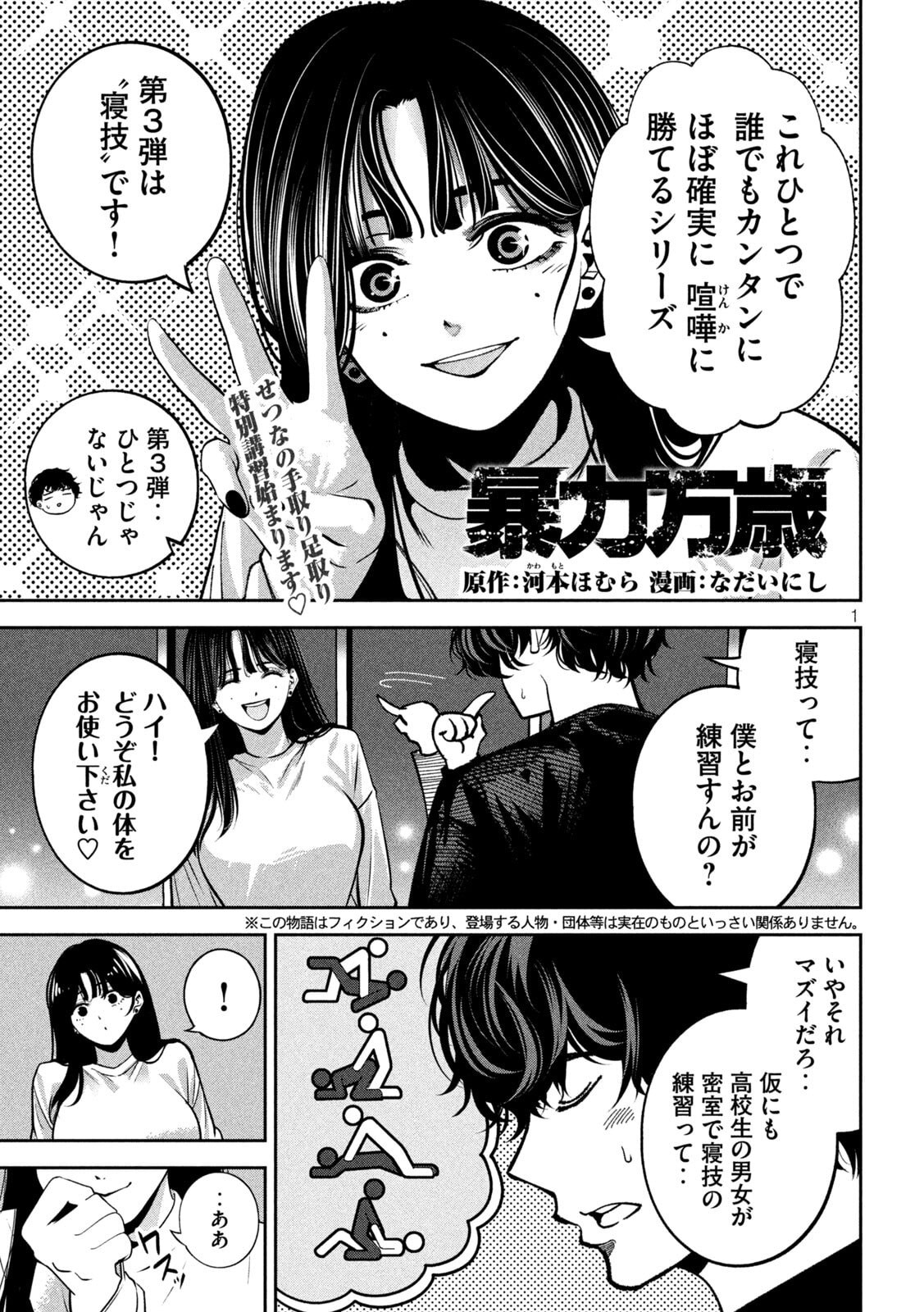 Page: 1