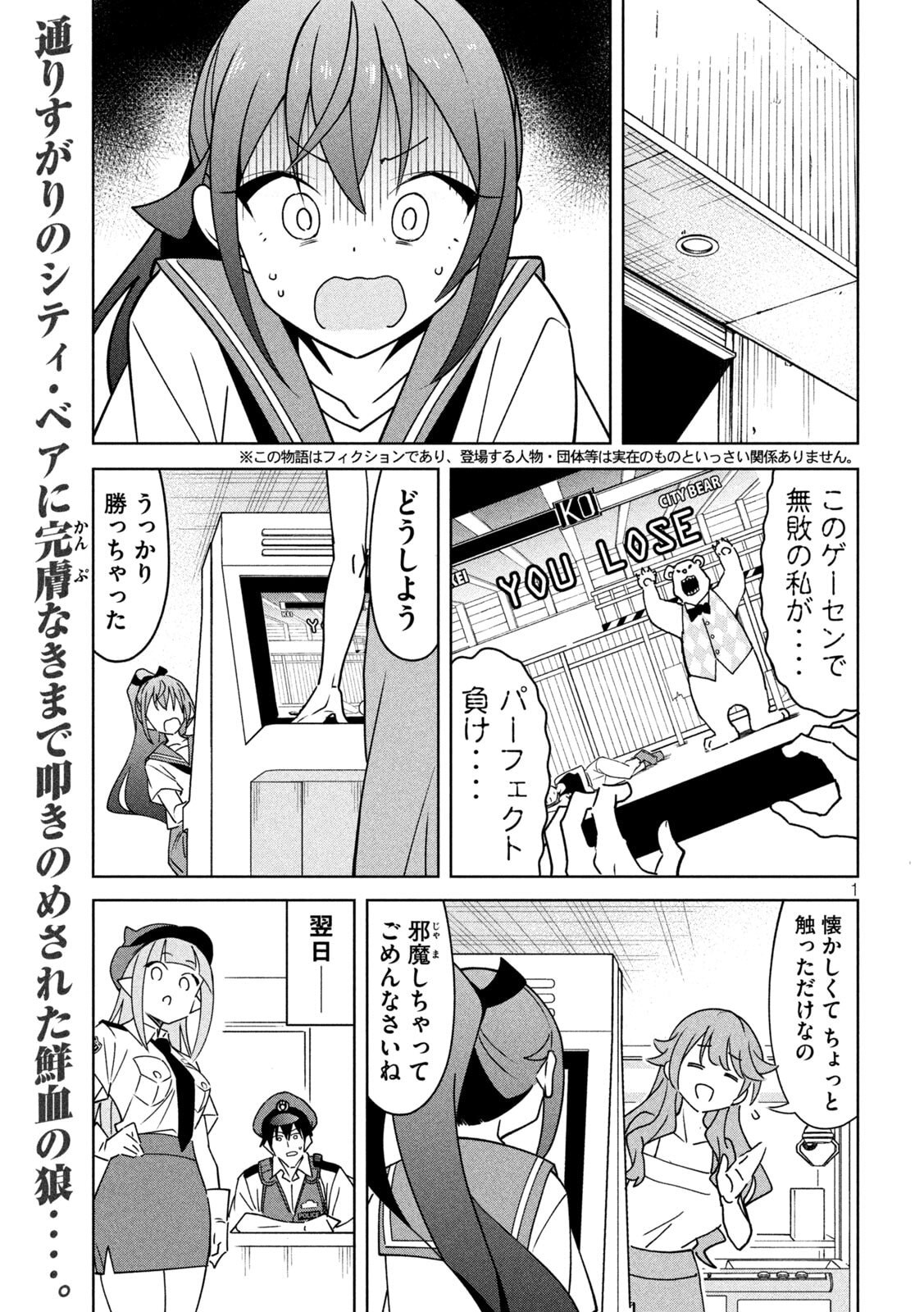 Page: 1
