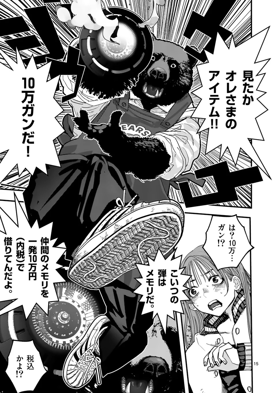 Page: 1