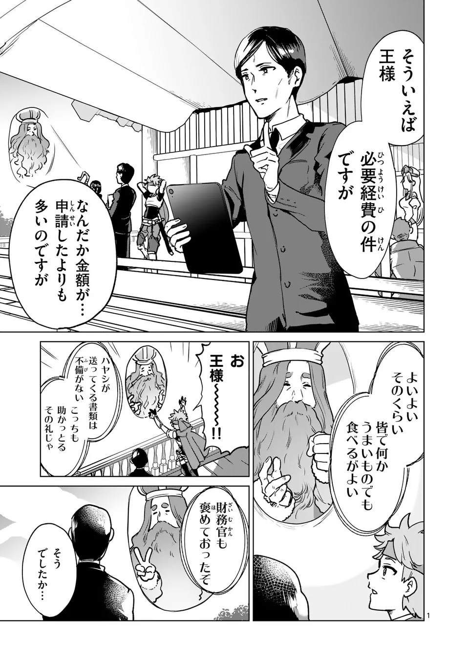 Page: 1