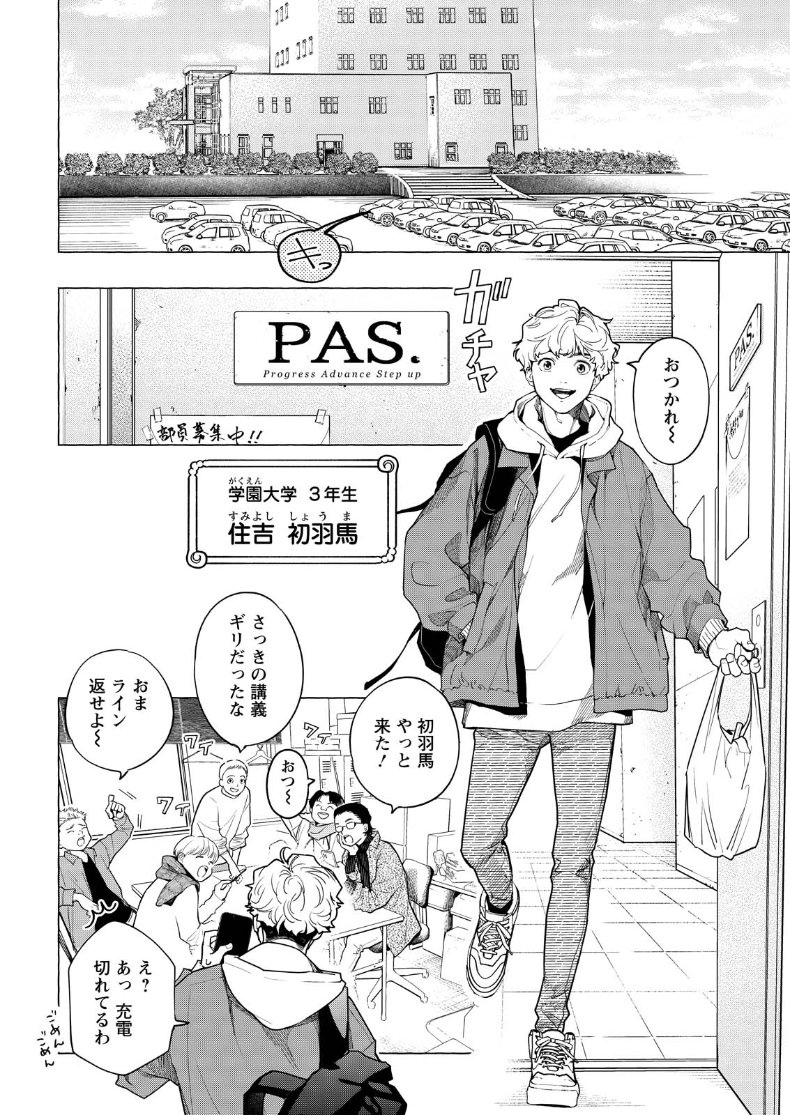 Page: 1