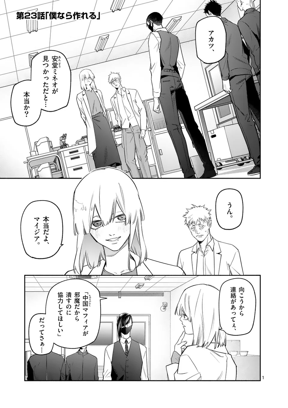 Page: 1