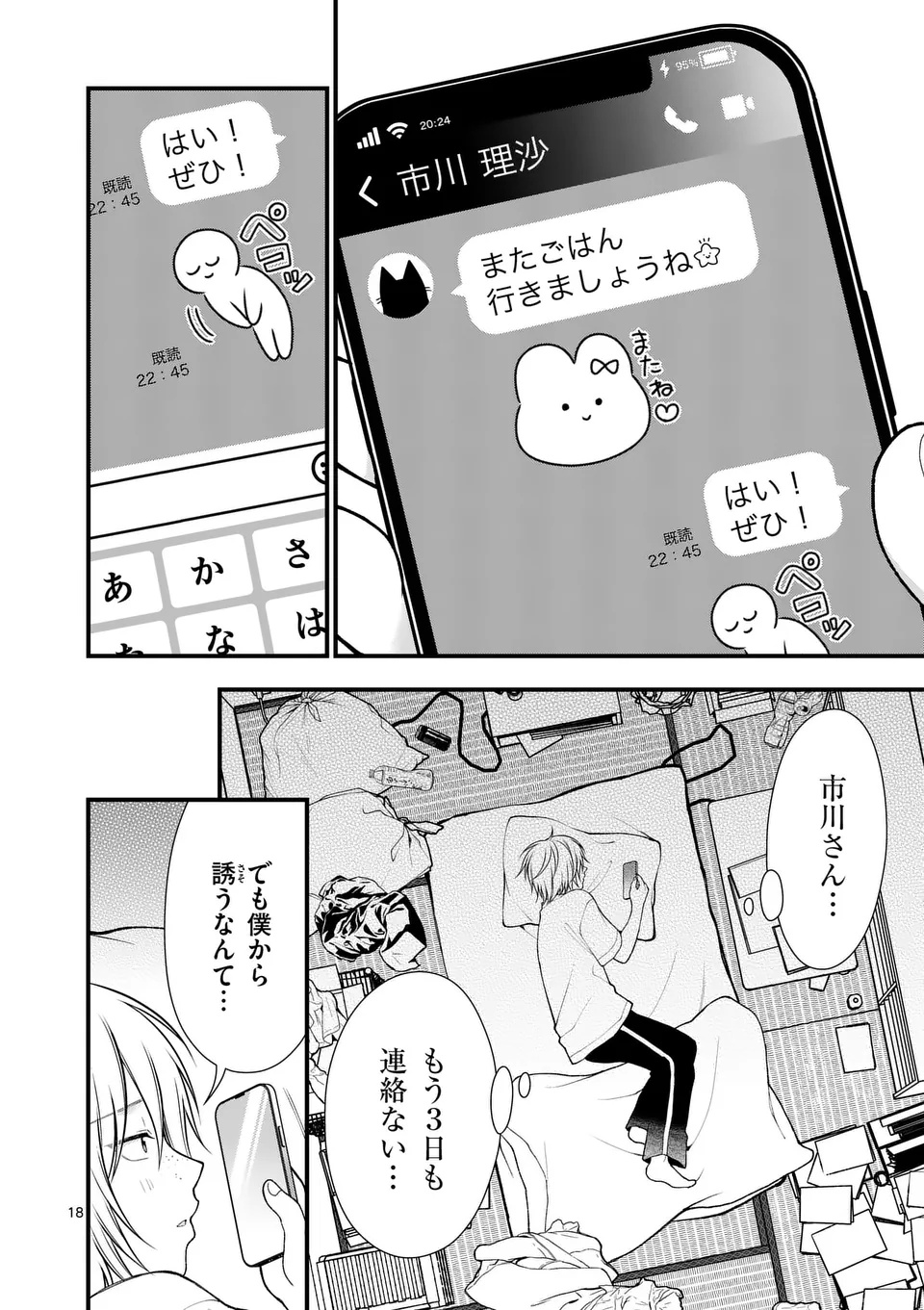 Page: 1