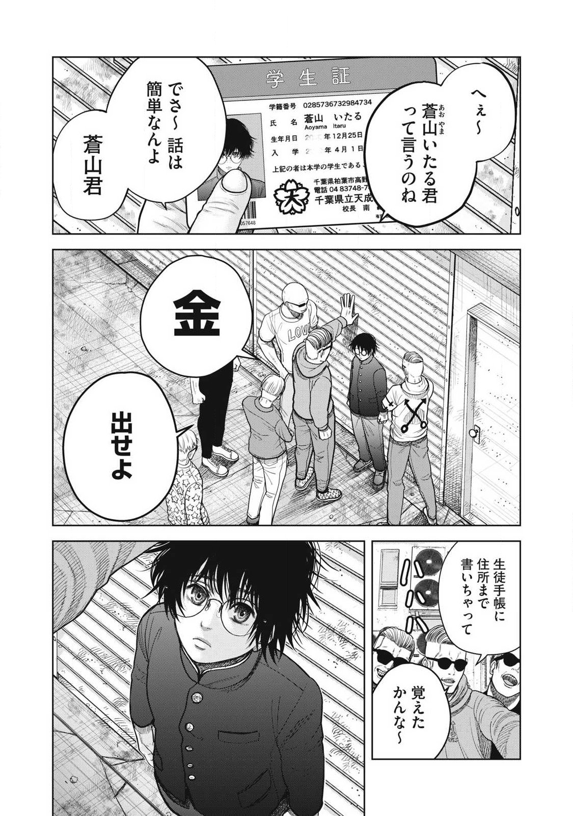 Page: 1