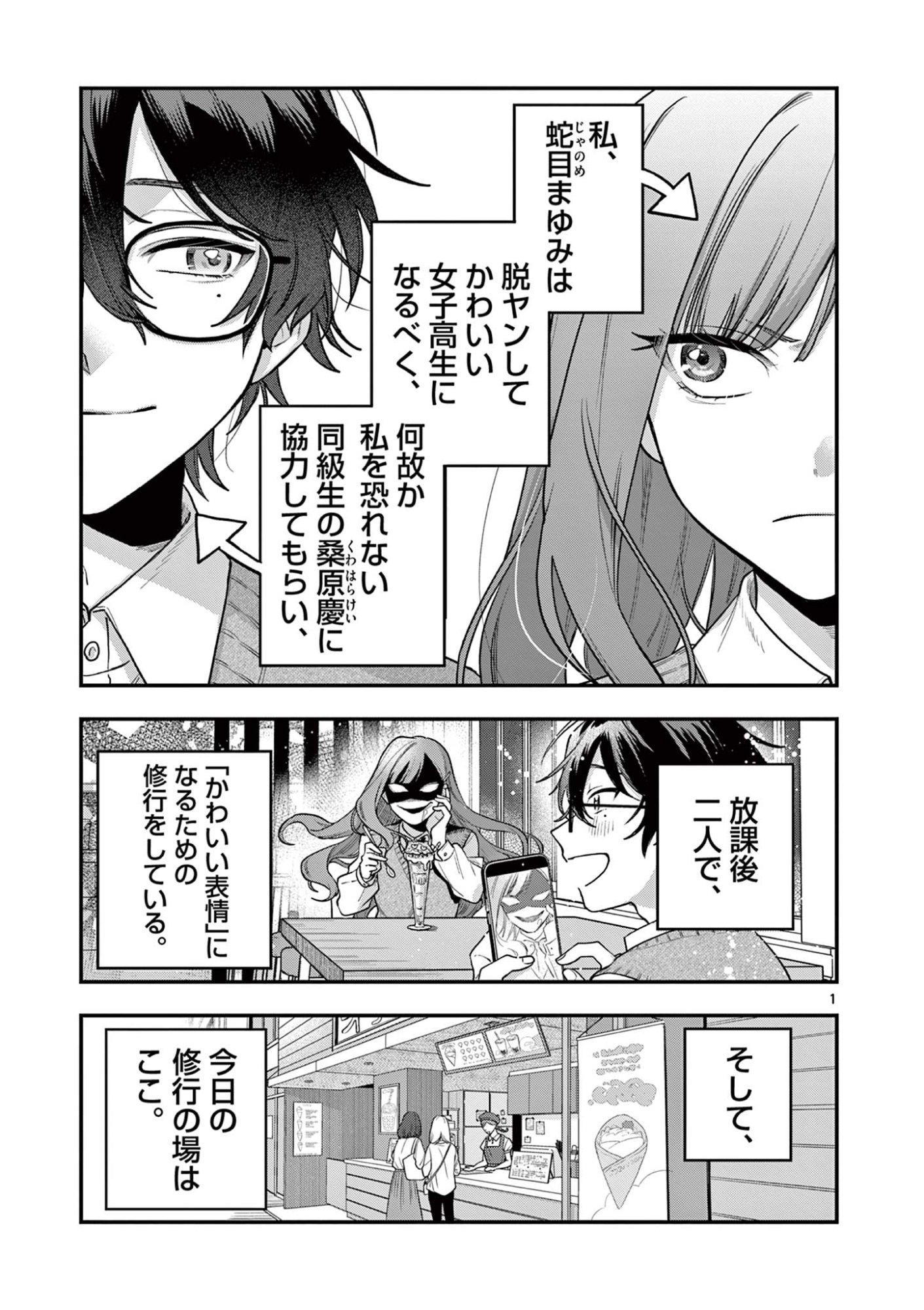 Page: 1