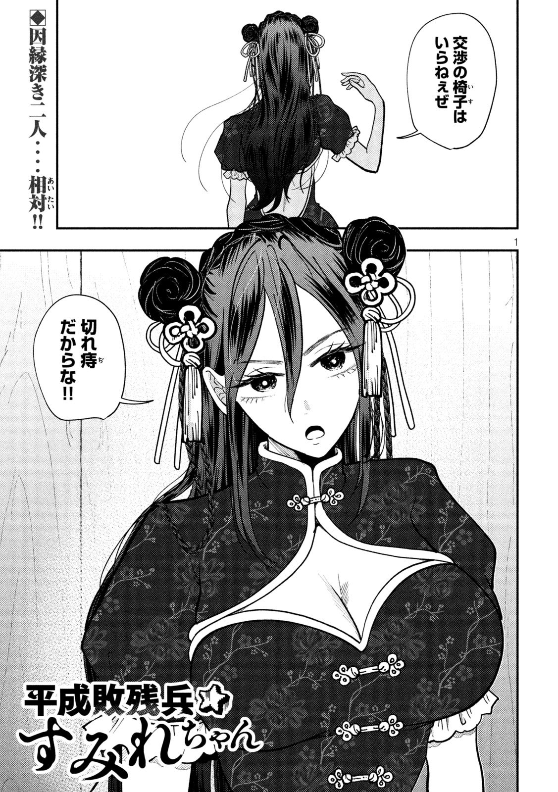 Page: 1
