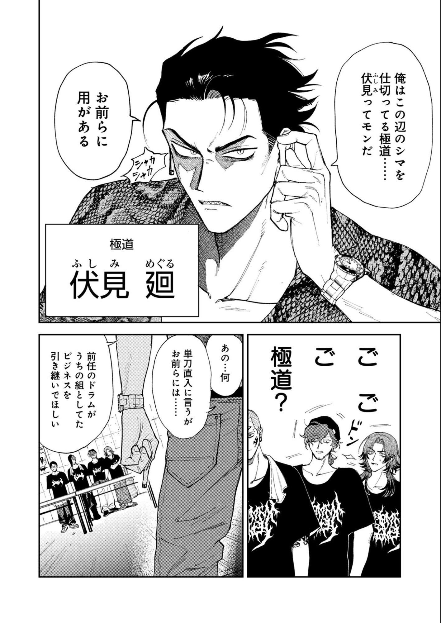 Page: 1