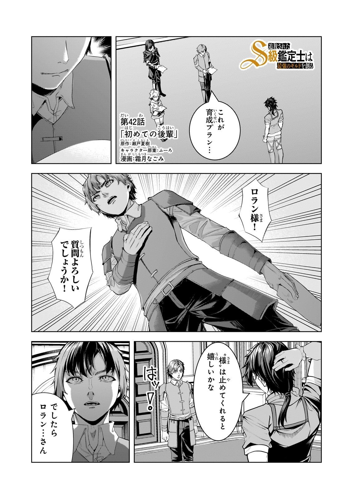 Page: 1