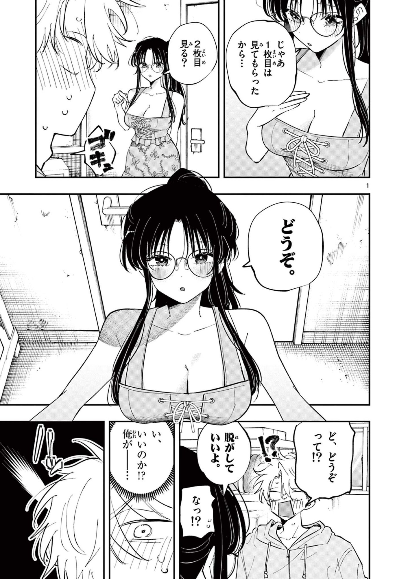 Page: 1