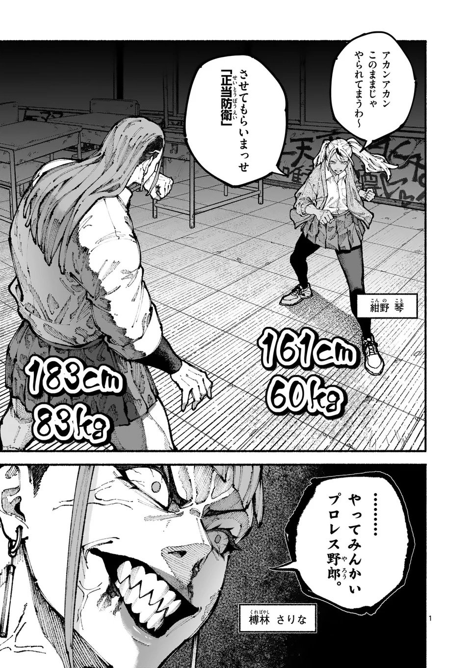 Page: 1