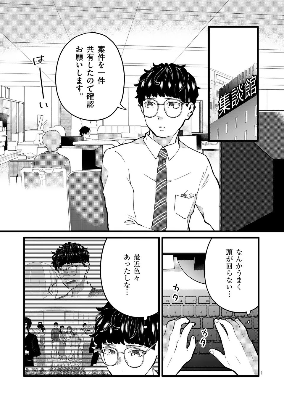 Page: 1