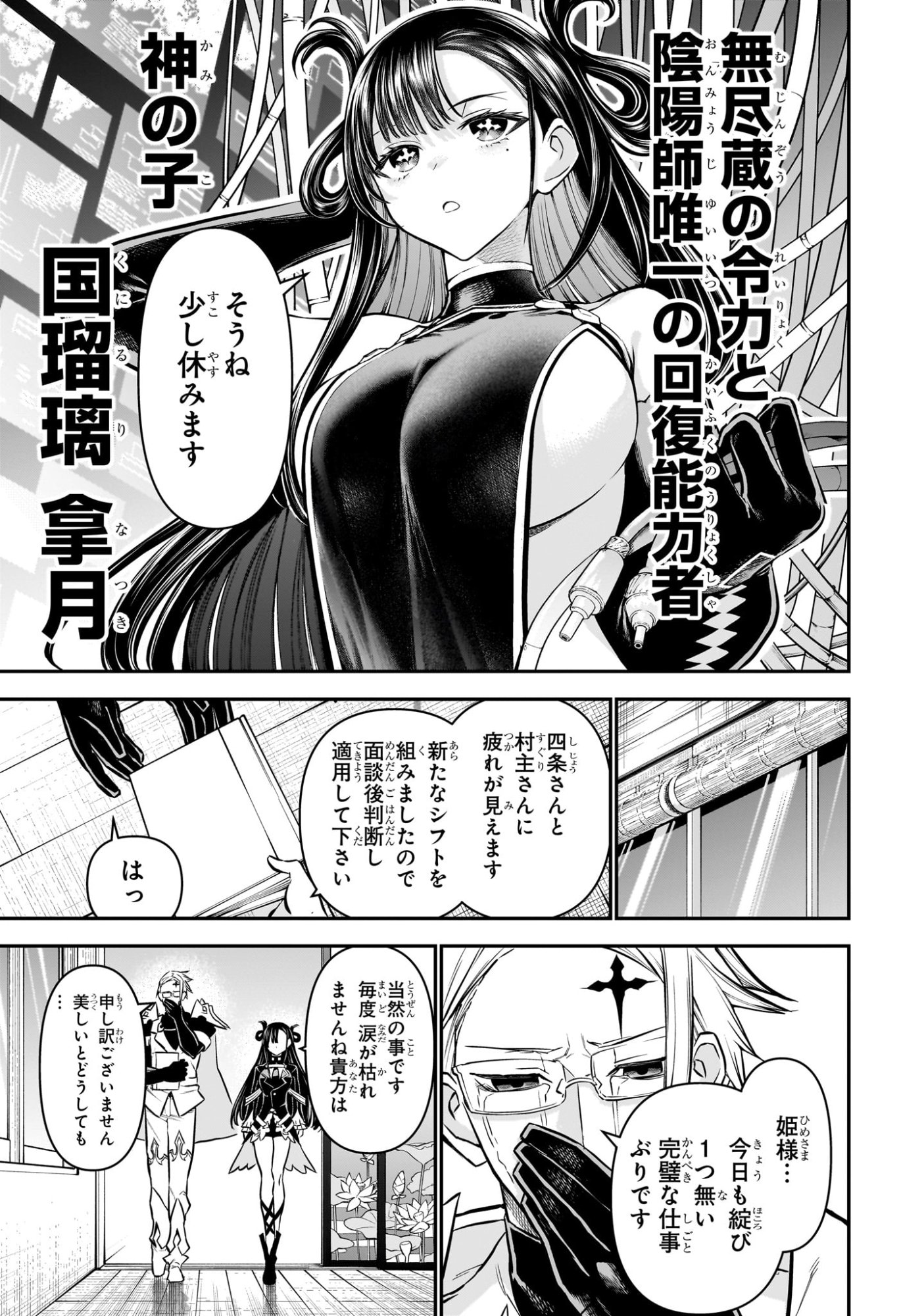 Page: 1