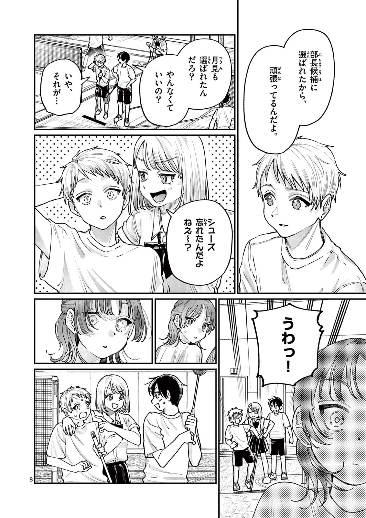 Page: 1