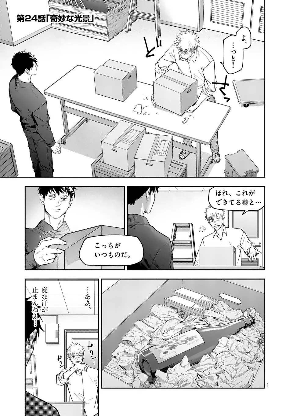 Page: 1