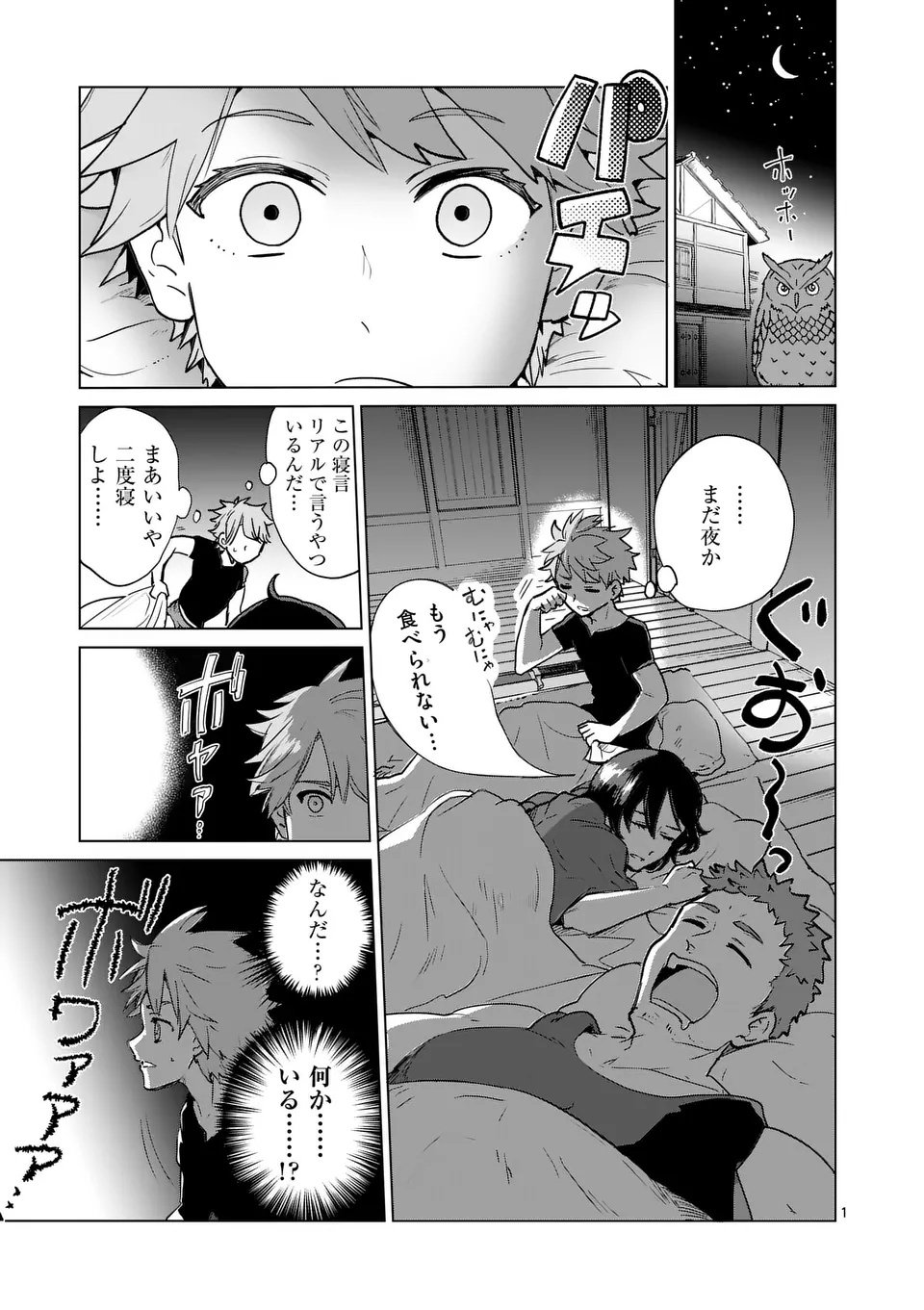Page: 1