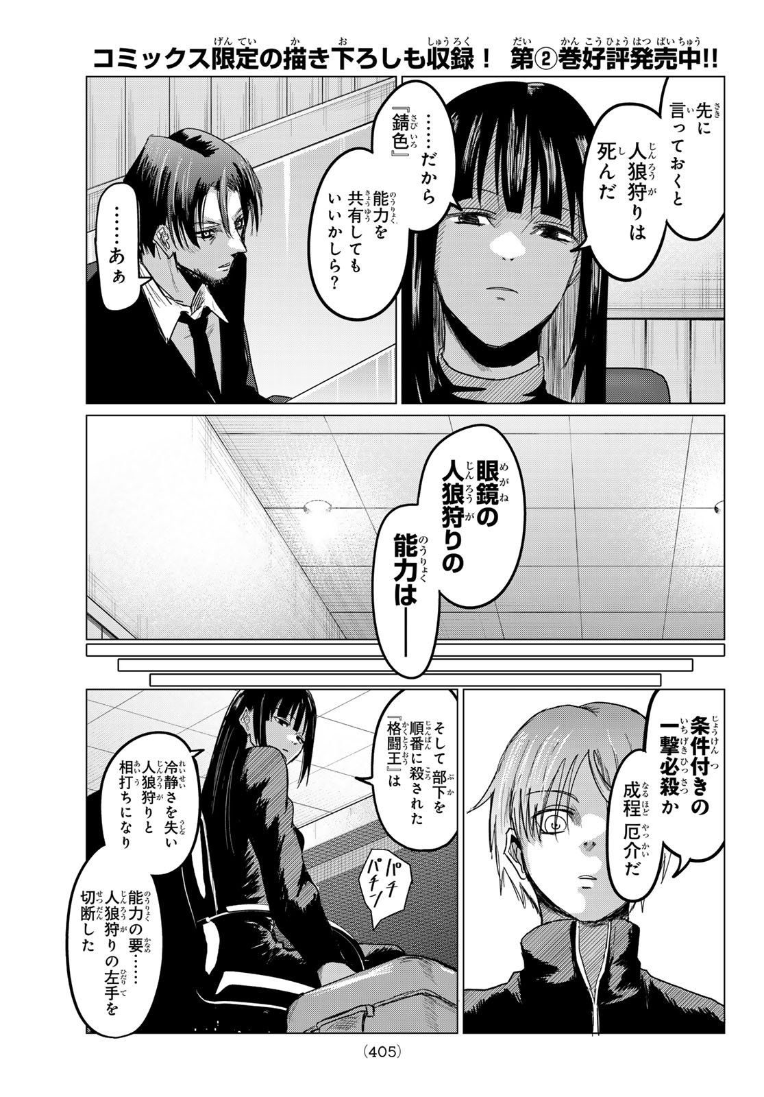 Page: 1