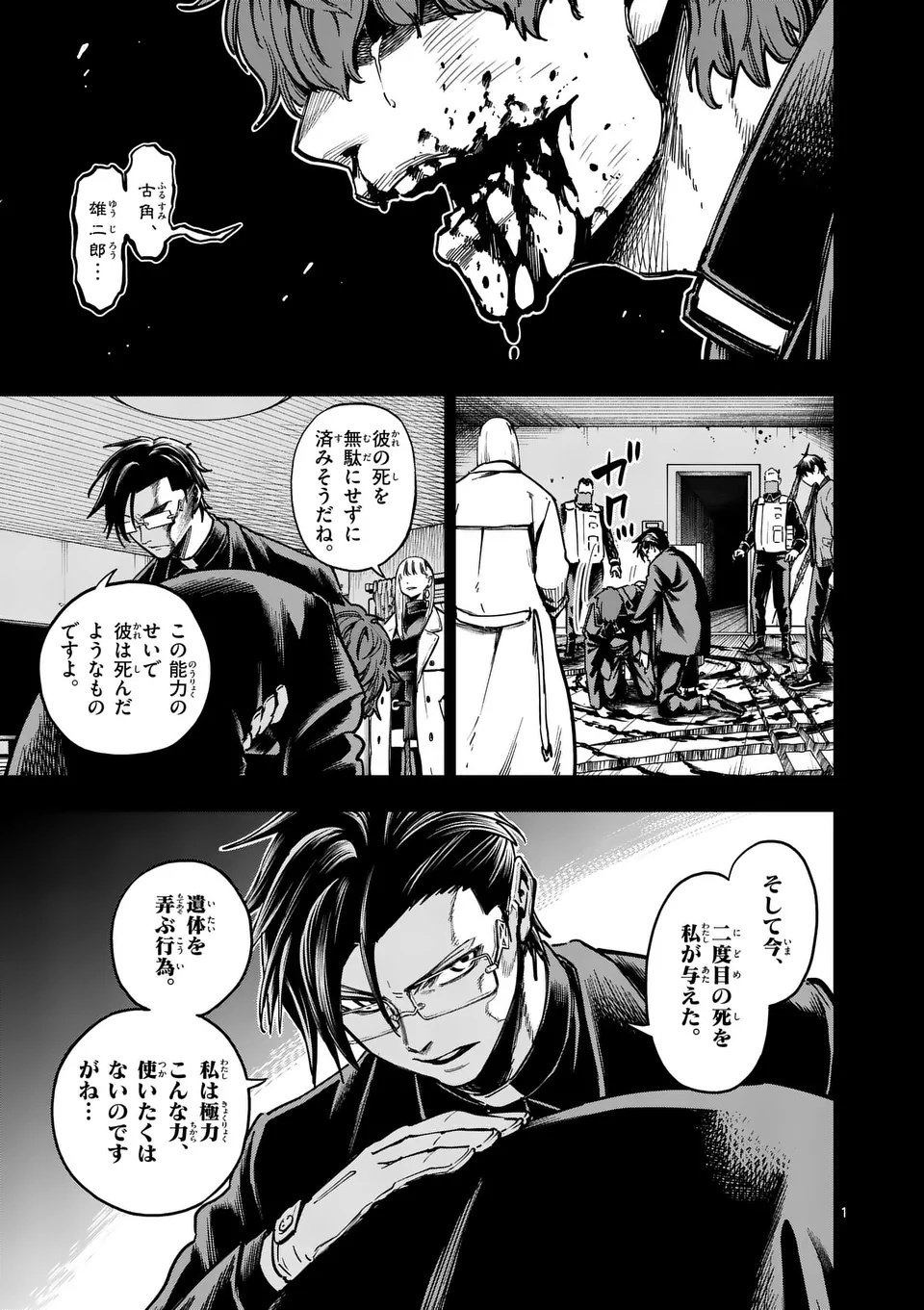 Page: 1