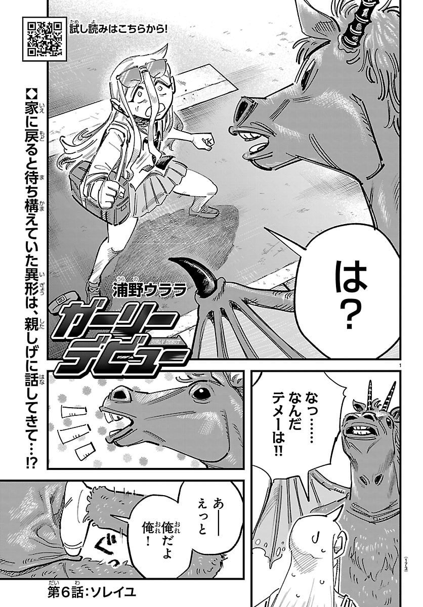 Page: 1