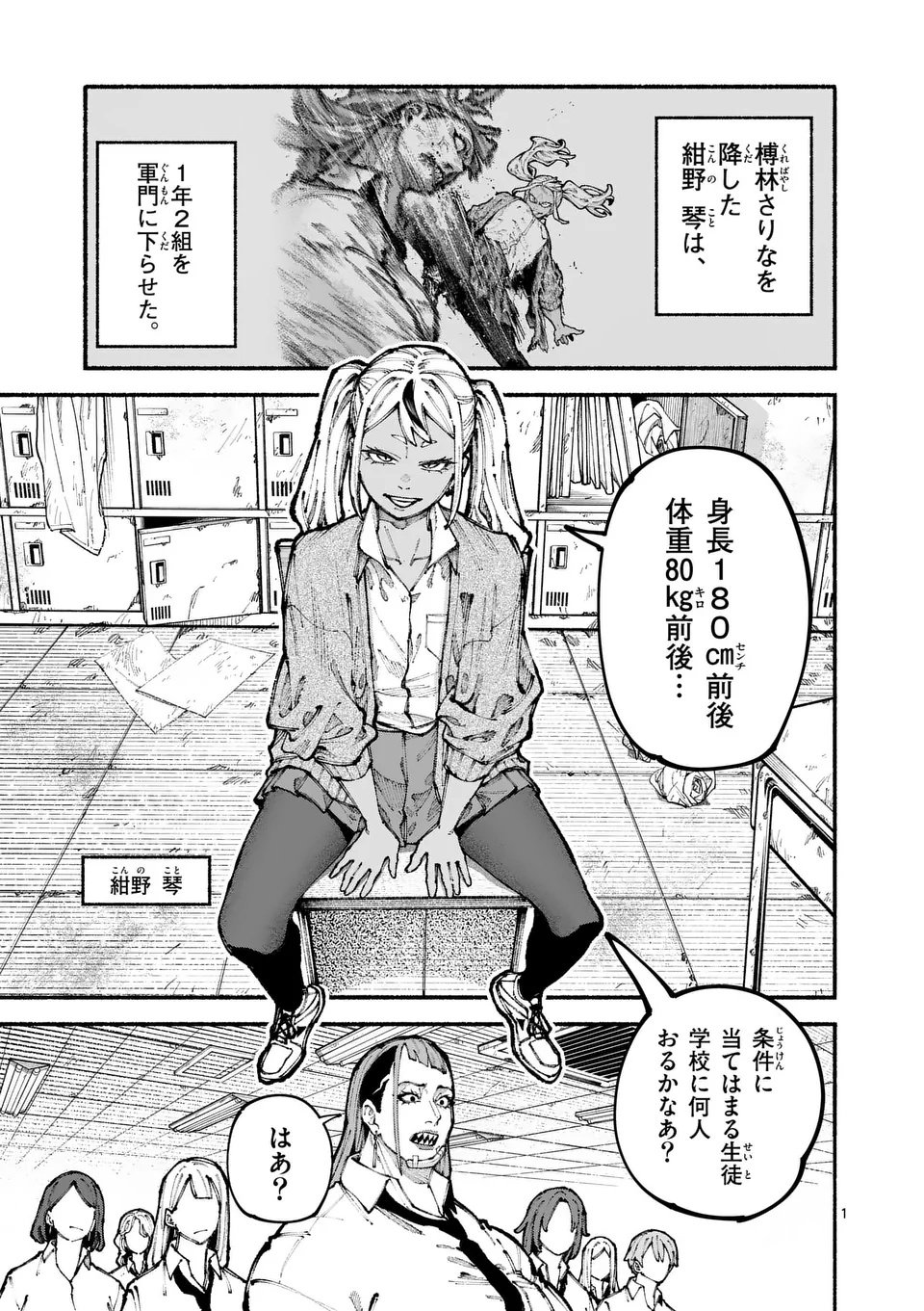 Page: 1