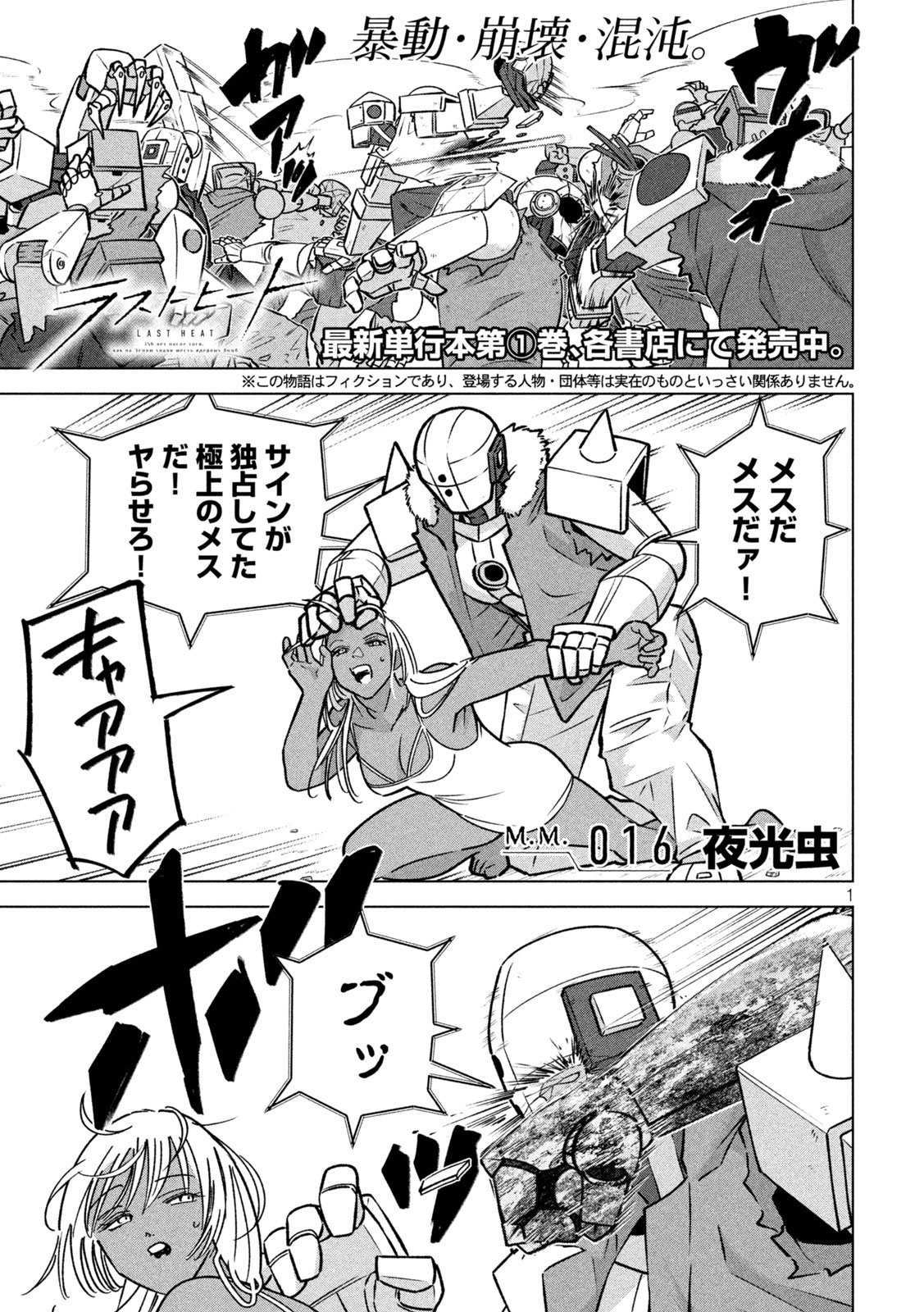 Page: 1