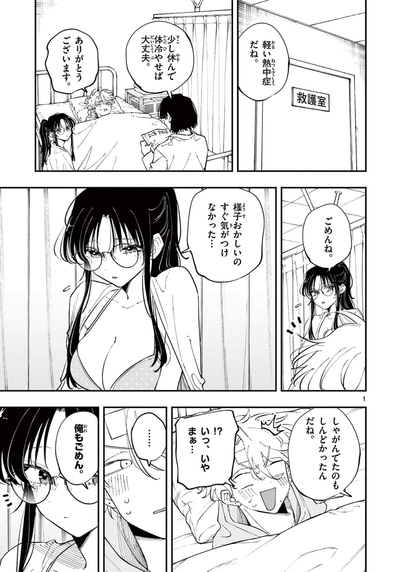 Page: 1