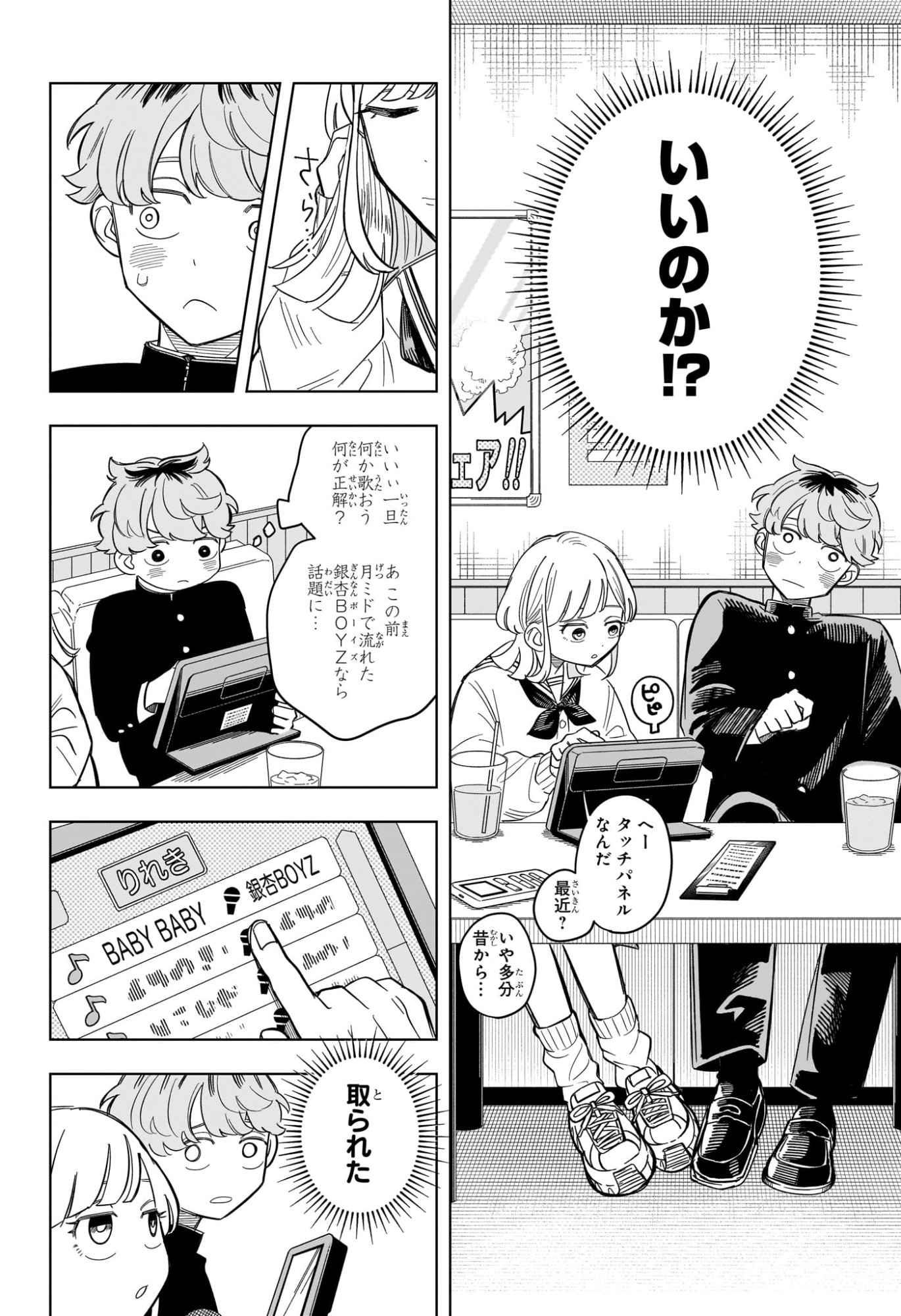 Page: 1