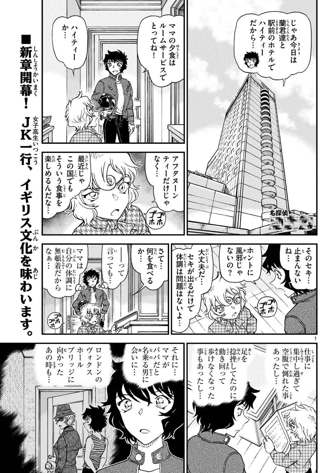 Page: 1