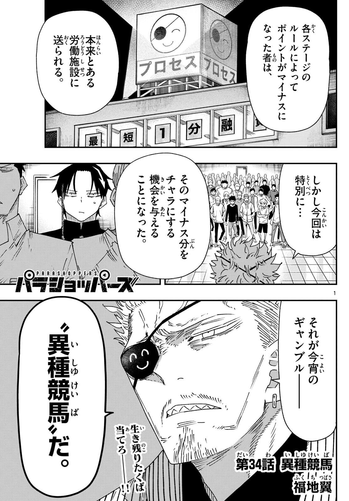 Page: 1