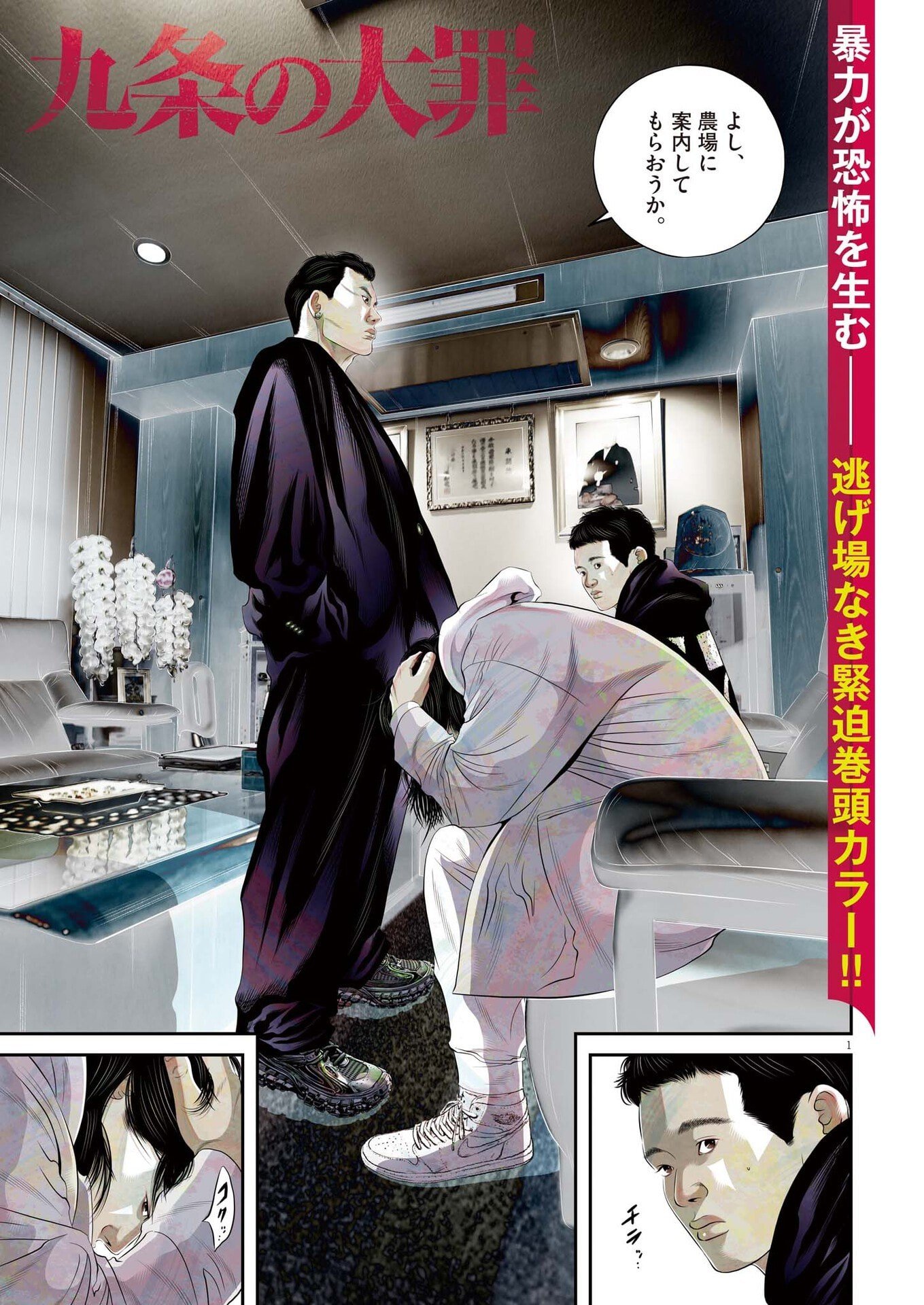 Page: 1