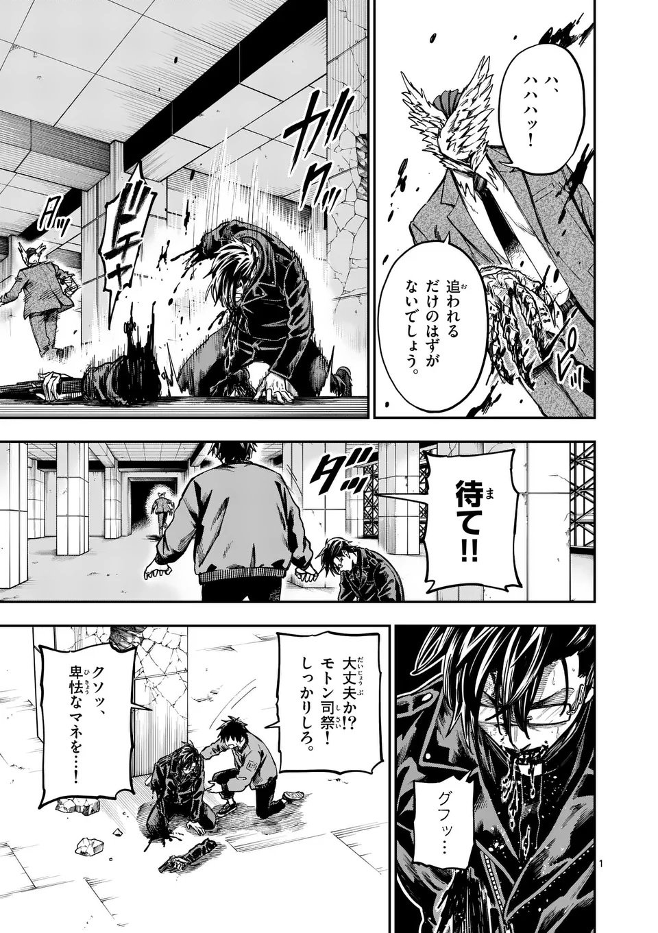 Page: 1