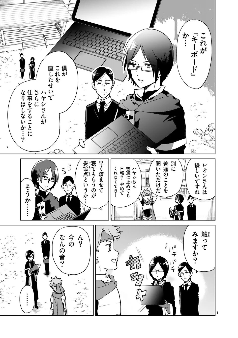 Page: 1