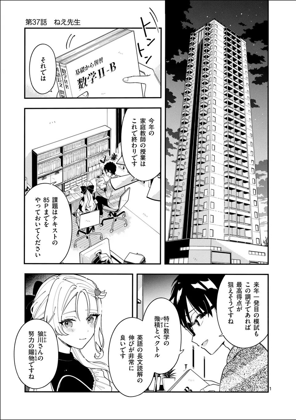 Page: 1