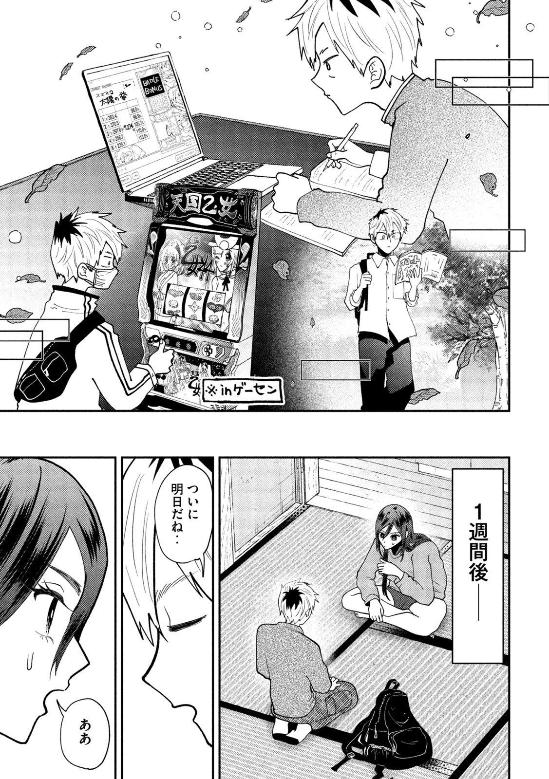Page: 1