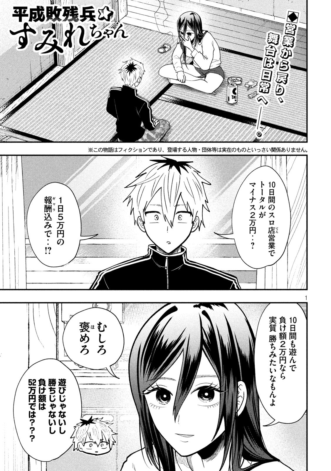 Page: 1