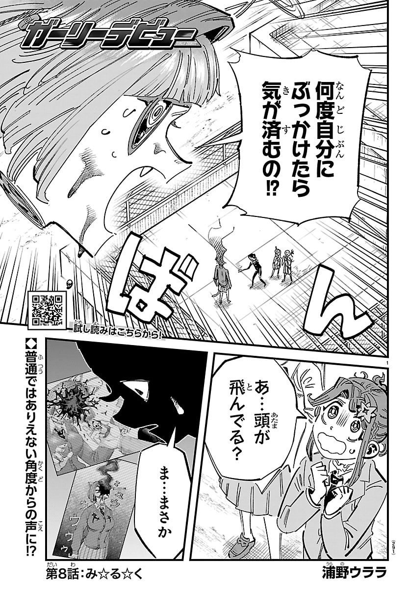 Page: 1
