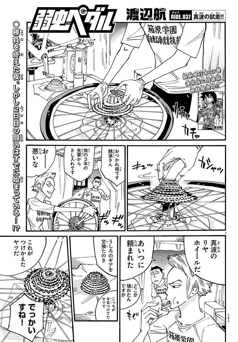 Page: 1