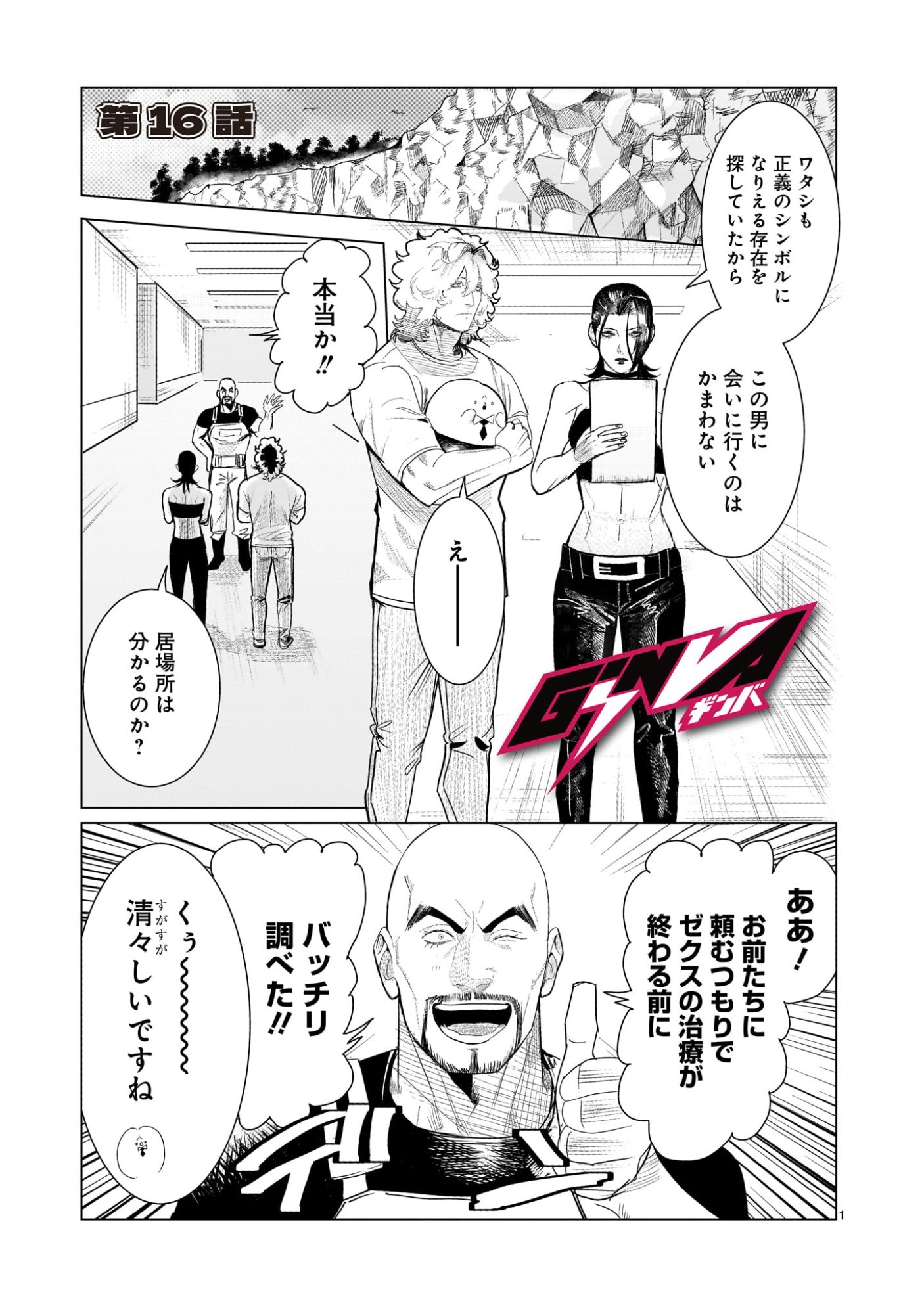 Page: 1