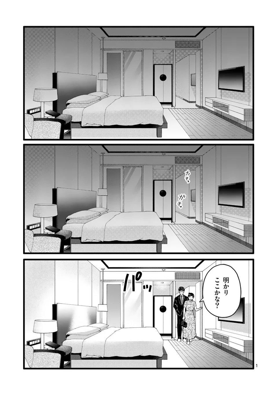 Page: 1