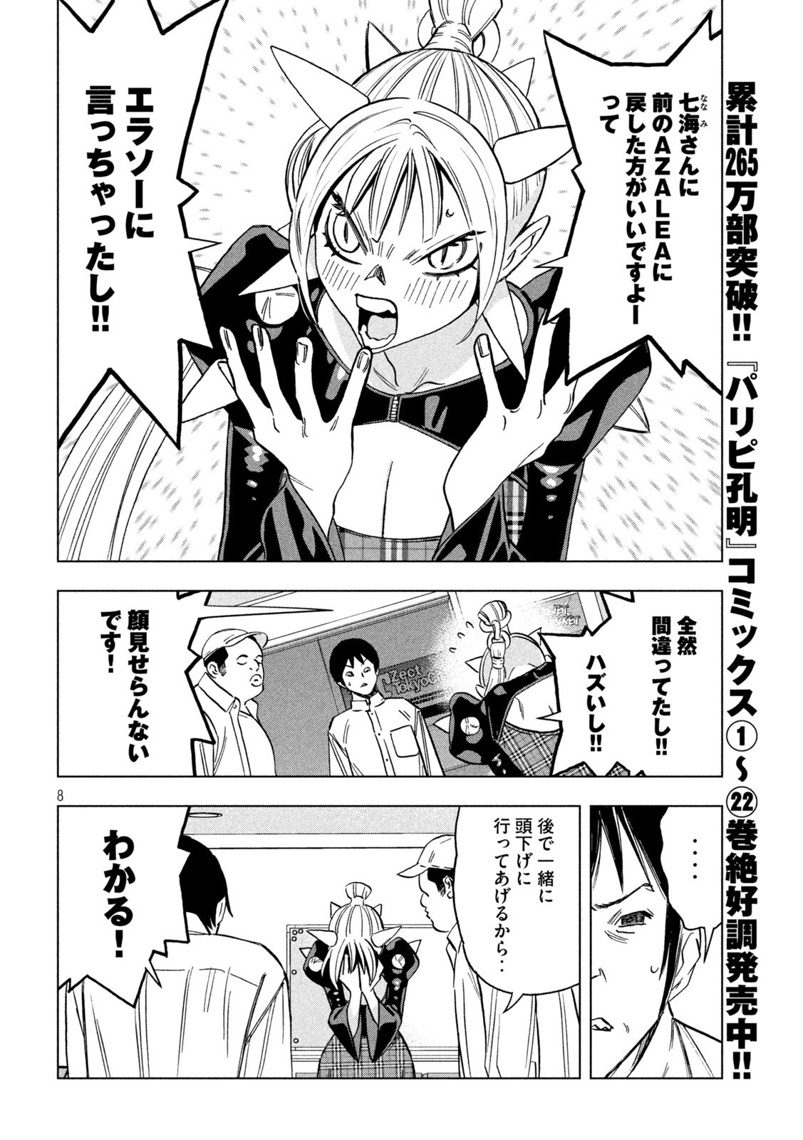 Page: 1