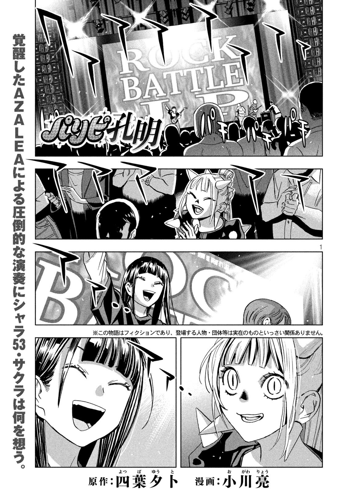 Page: 1