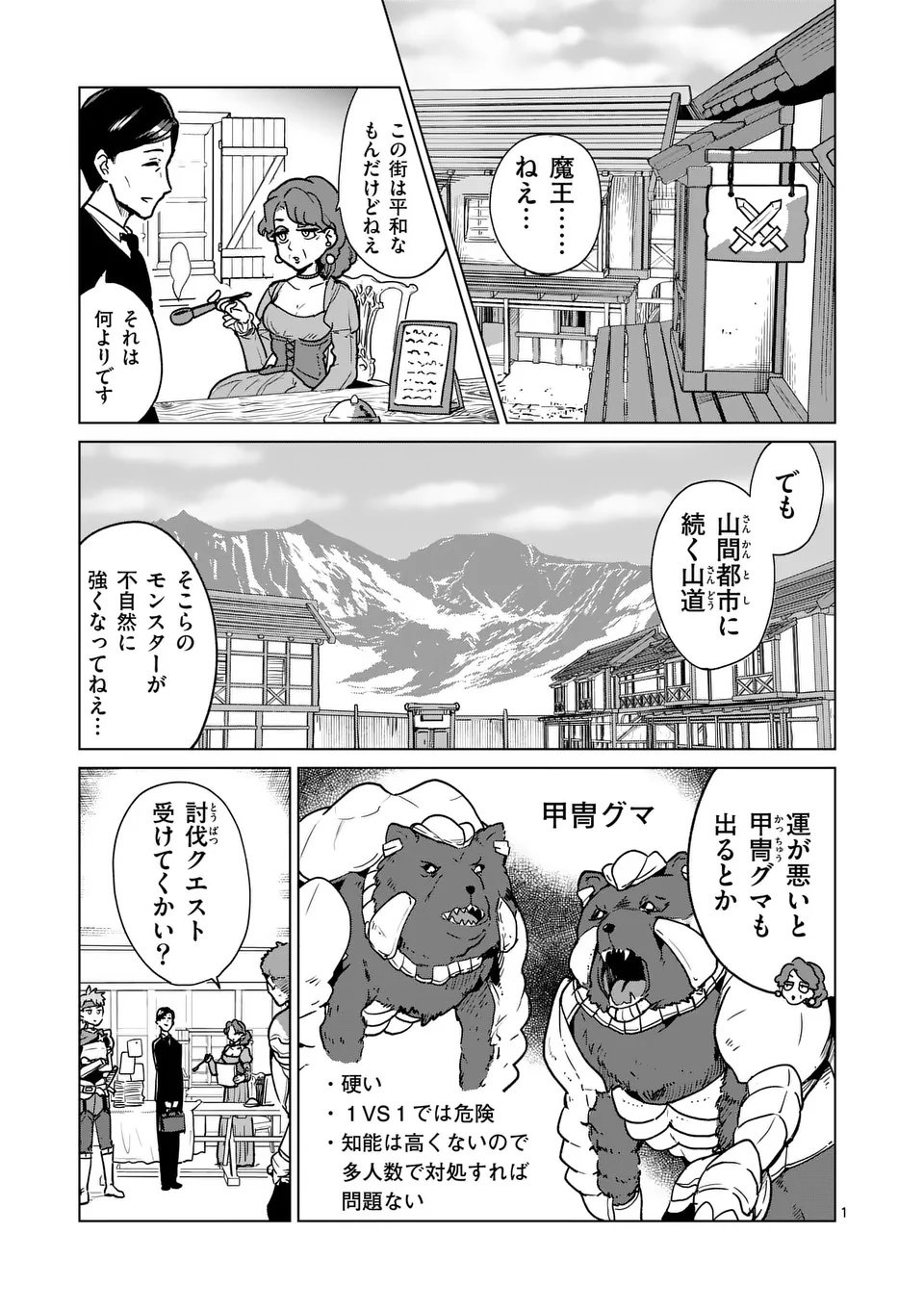 Page: 1