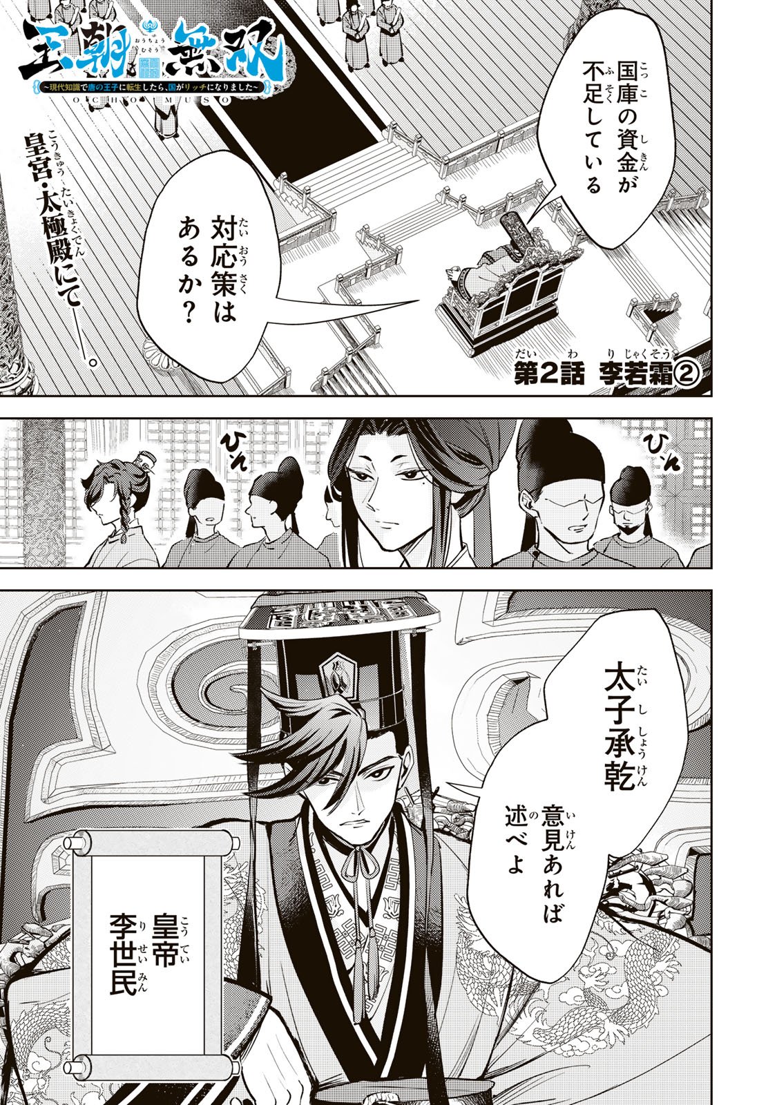 Page: 1