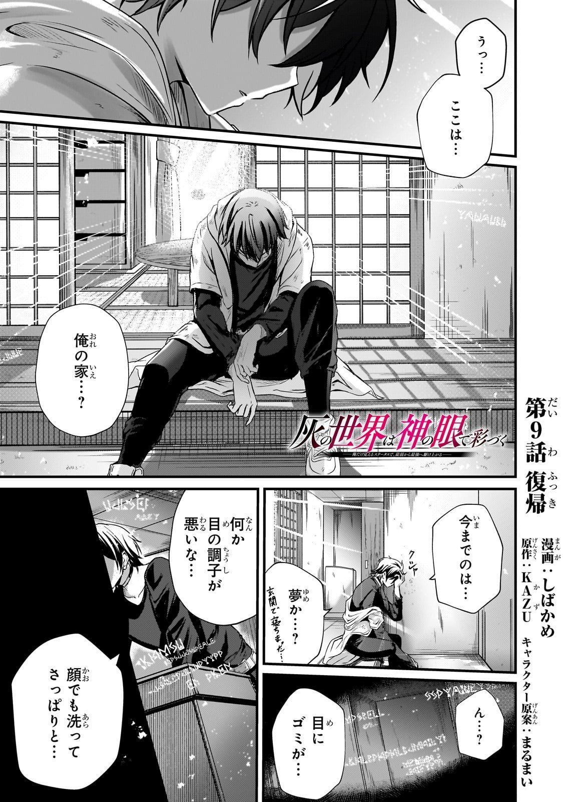 Page: 1