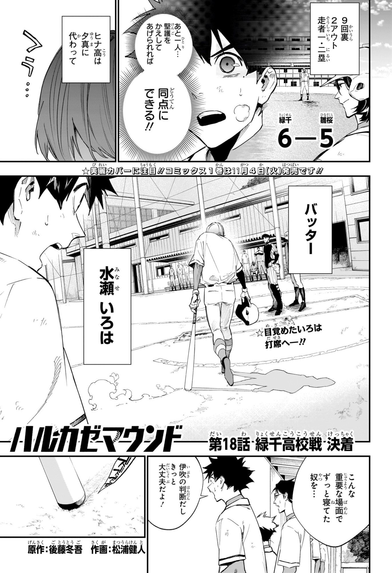 Page: 1