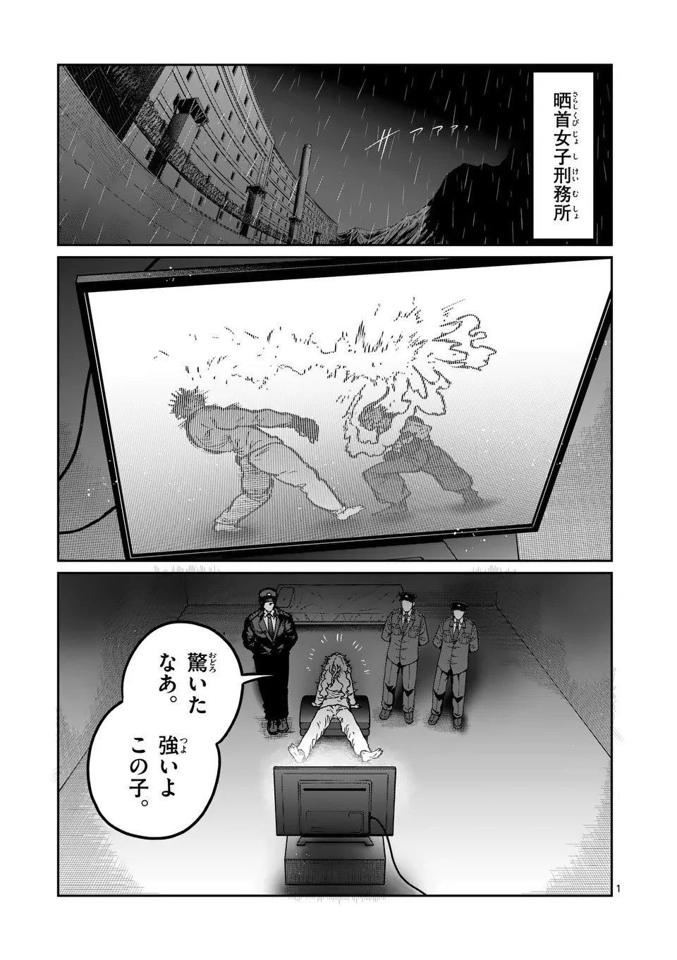 Page: 1