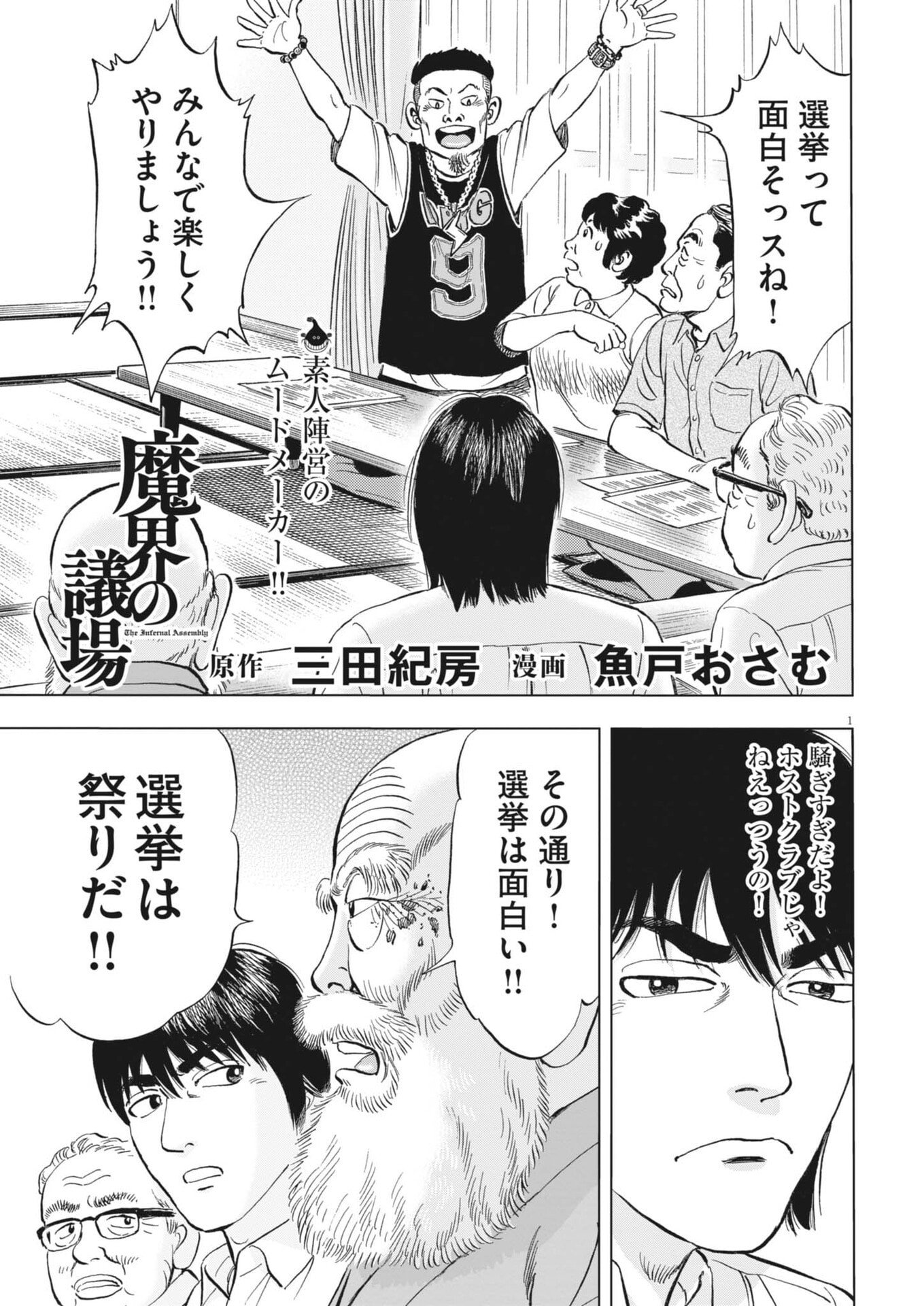 Page: 1