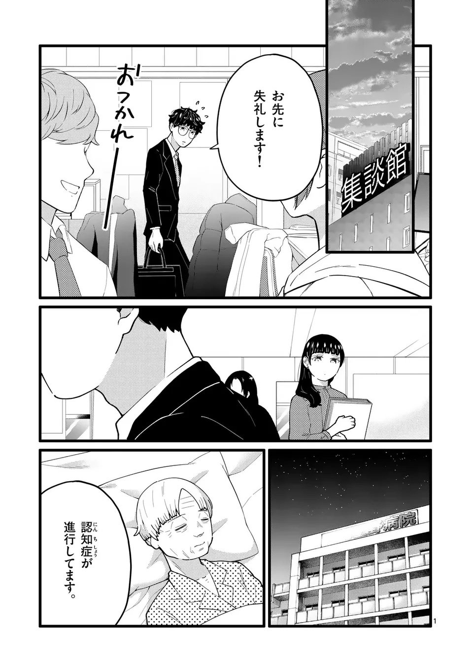 Page: 1