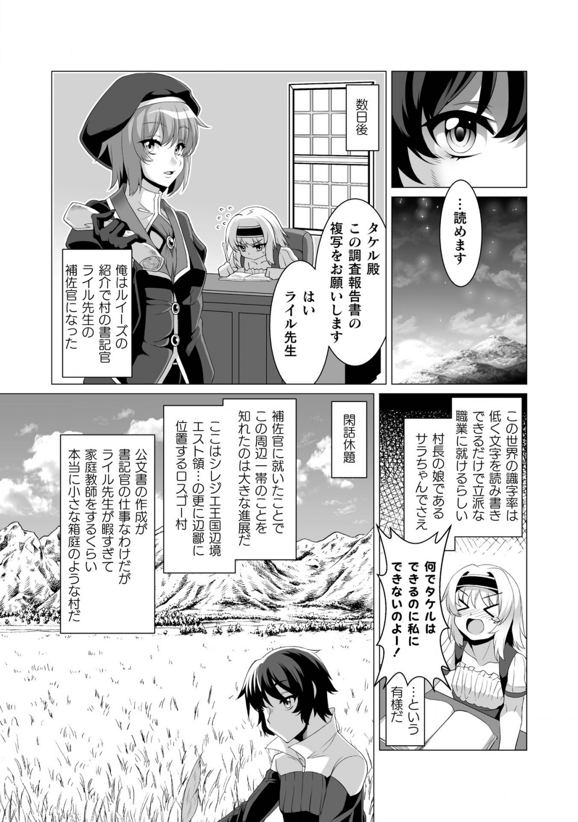 Page: 1