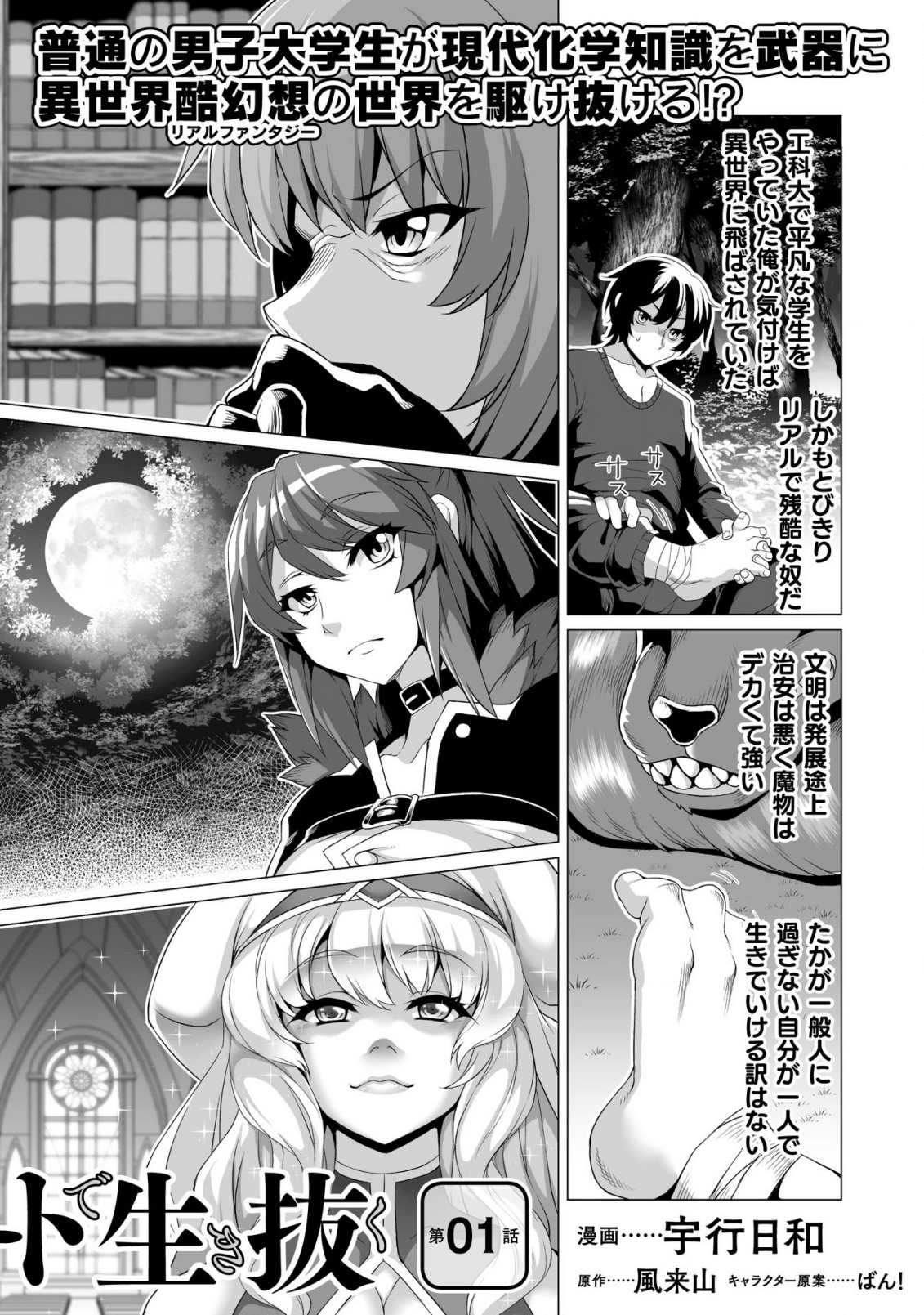 Page: 1