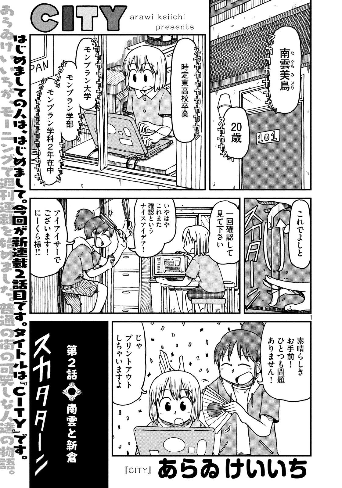 Page: 1